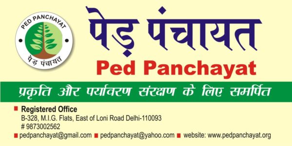Ped Panchayat – A Green Initiative
